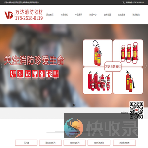 自动灭火系统