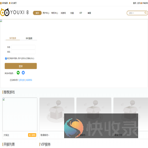 游戏吧