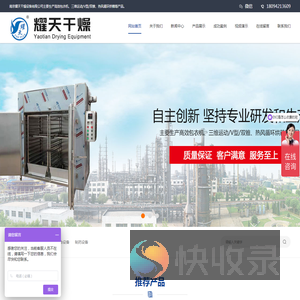南京耀天干燥设备有限公司主要生产高效包衣机