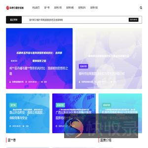 珠缈壹捌整形网：壹捌焕颜