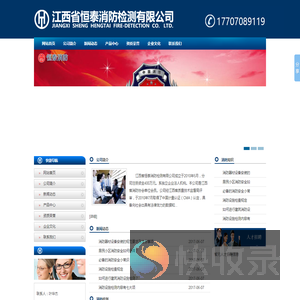 江西消防检测