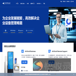 远程控制软件