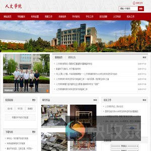 西安石油大学人文学院