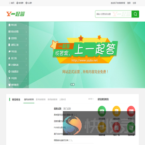一起答