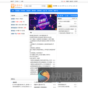 废塑料网