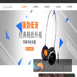 智能耳机
