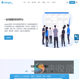 Leangoo领歌
