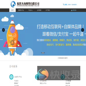 大向网络