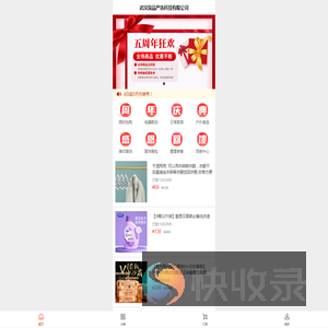 好物甄选