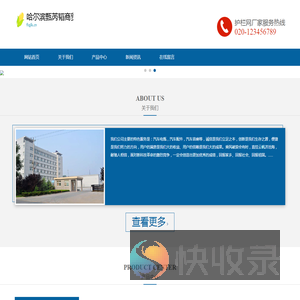 哈尔滨甄芮韬商贸有限公司