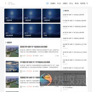 游小途