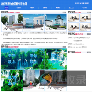 北京馨顺物业管理有限公司