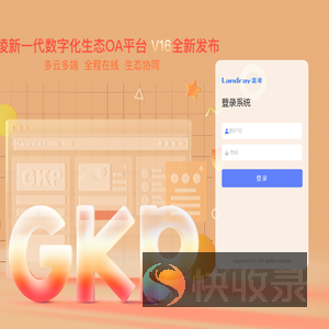 登录系统