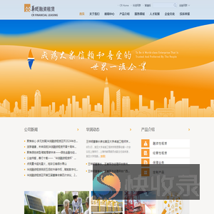 华润融资租赁有限公司