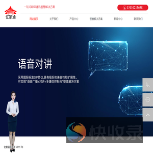 北京亿家通科技有限公司