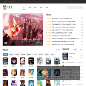 手机游戏
