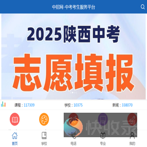 中招网