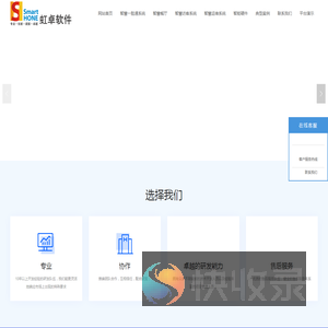 上海虹卓软件科技有限公司