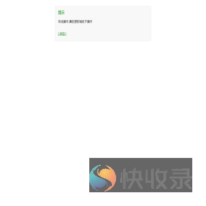 提示