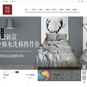 尚品本色