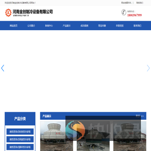 郑州冷却塔