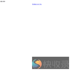 酷驾小程序