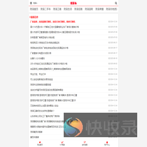 镇江信息网