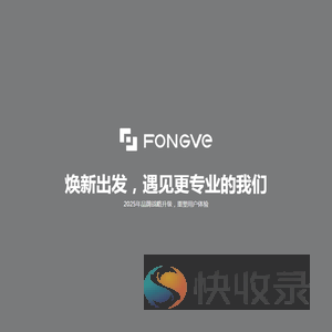 方威科技