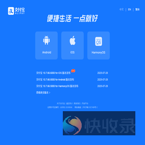 支付宝