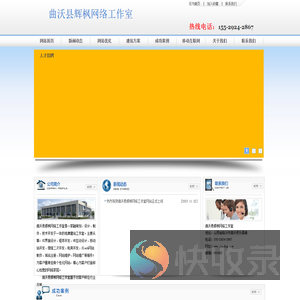 曲沃县辉枫网络工作室