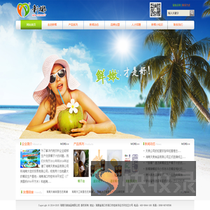 海南天美食品有限公司