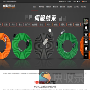工业特种柔性拖链电缆专家