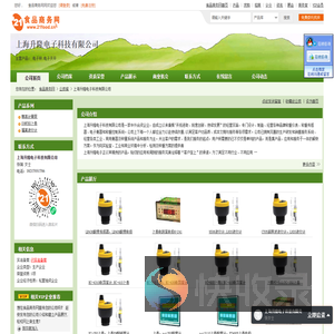 上海升隆电子科技有限公司