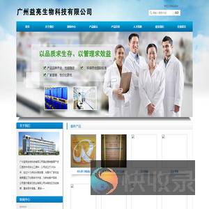 广州益亮化工有限公司
