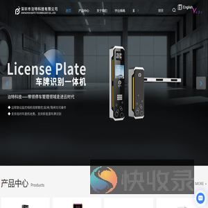 泊特科技