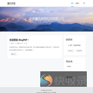 慷讯网络