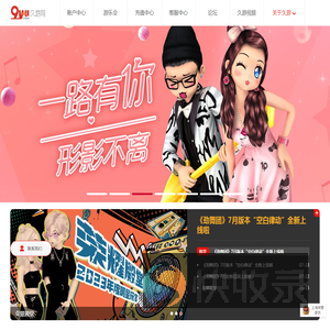 久游网