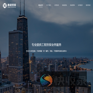 广东省鑫诺担保有限公司