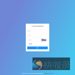 空气能外贸价格查询系统