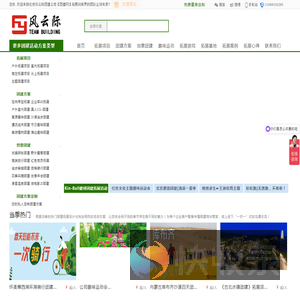北京团建公司