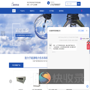 光伏并网柜/汇流箱