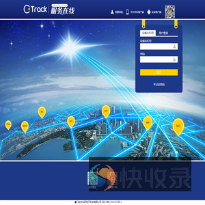 GPS定位系统