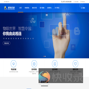 河南省道讯信息技术有限公司