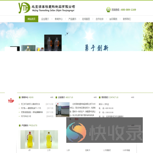 北京源泰恒塑料制品有限公司