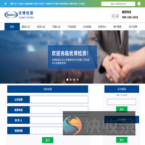 专业第三方检测认证服务机构