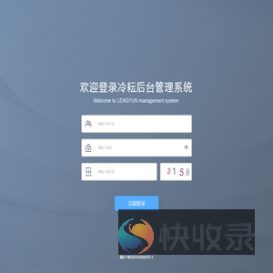 冷耘管理系统