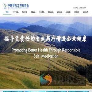 中国非处方药物协会