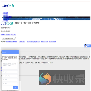 辽宁骏升科技有限公司