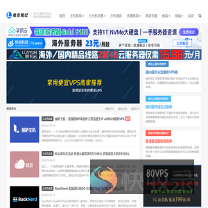 老左笔记