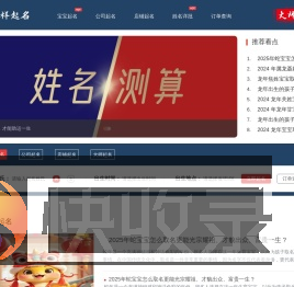 吉祥起名官网